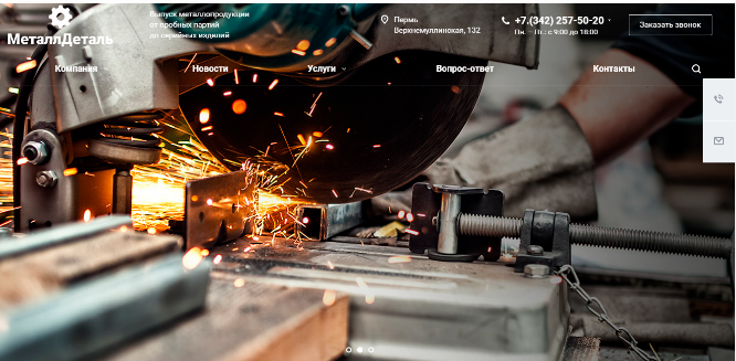 Запустили сайт!